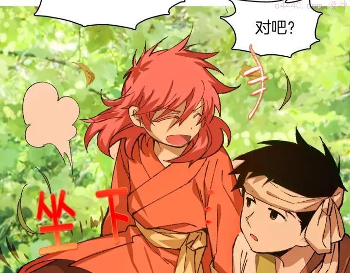 🍘武林第一废 第185话 万草 第38页