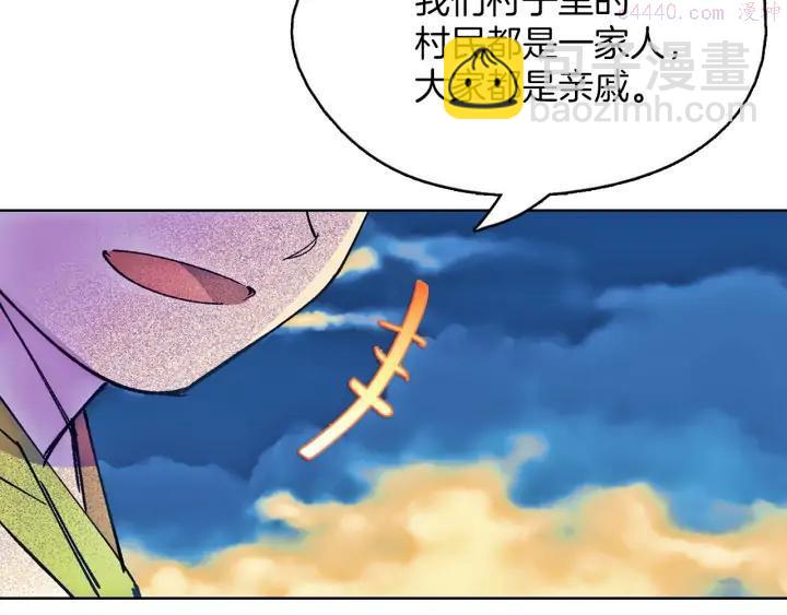 🍘武林第一废 第185话 万草 第4页