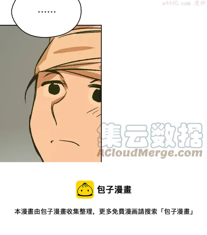🍘武林第一废 第185话 万草 第41页