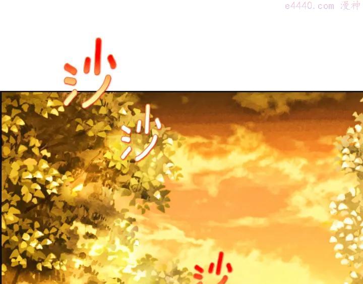 🍘武林第一废 第185话 万草 第47页