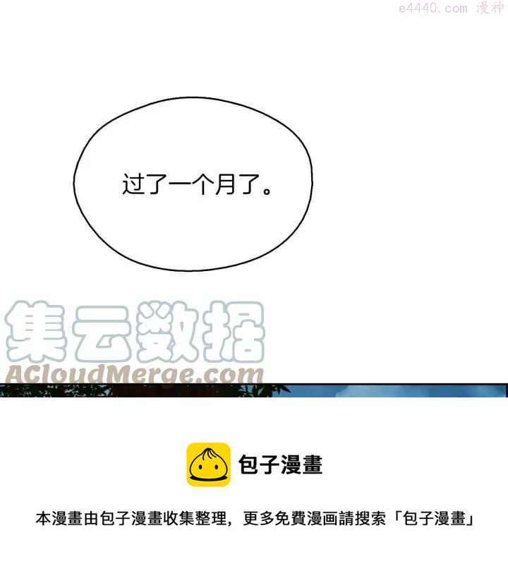 🍘武林第一废 第185话 万草 第49页