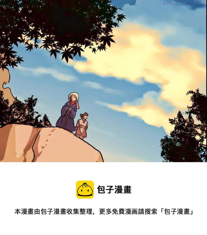 🍘武林第一废 第185话 万草 第50页