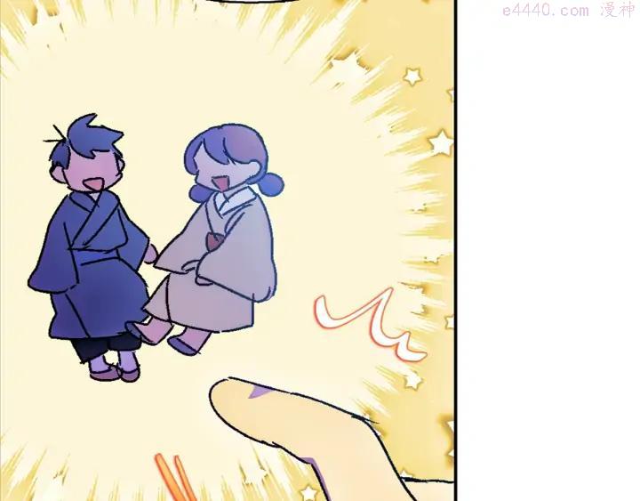 🍘武林第一废 第185话 万草 第6页