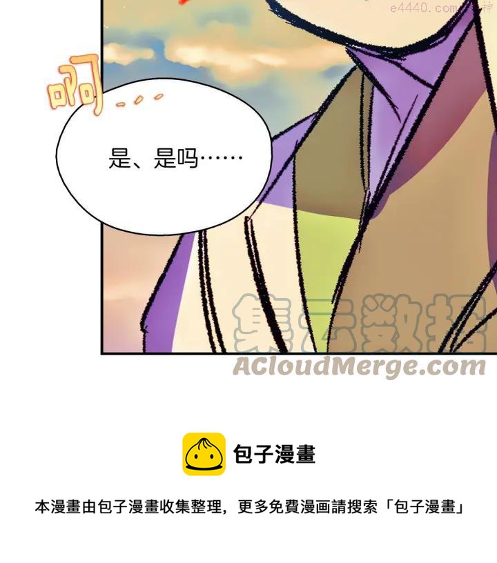 🍘武林第一废 第185话 万草 第9页