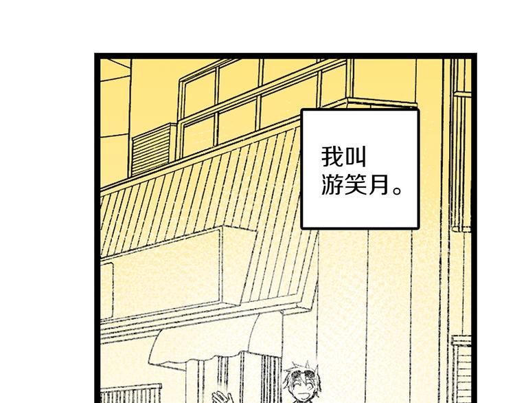 🍘武林第一废 番外 第10页