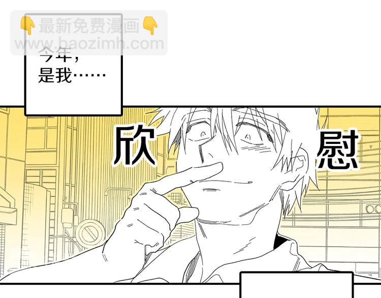🍘武林第一废 番外 第12页