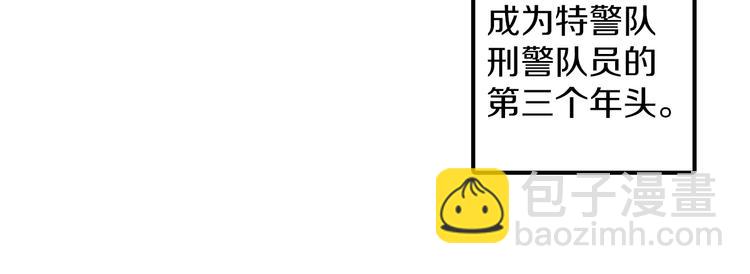 🍘武林第一废 番外 第13页
