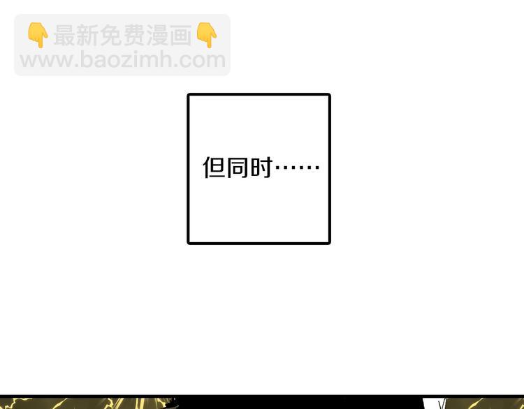 🍘武林第一废 番外 第14页