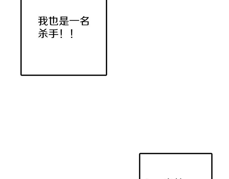 🍘武林第一废 番外 第16页