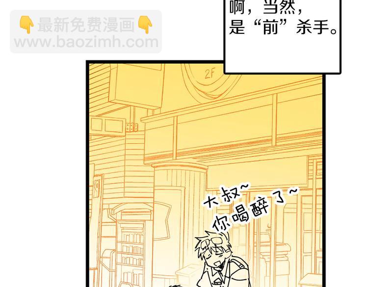 🍘武林第一废 番外 第17页