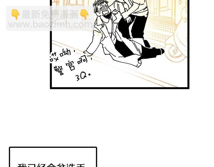 🍘武林第一废 番外 第18页