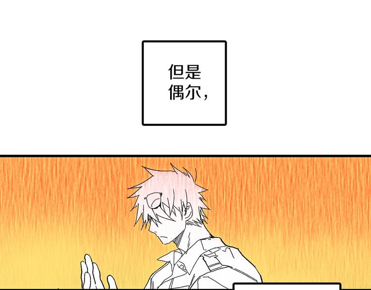 🍘武林第一废 番外 第24页