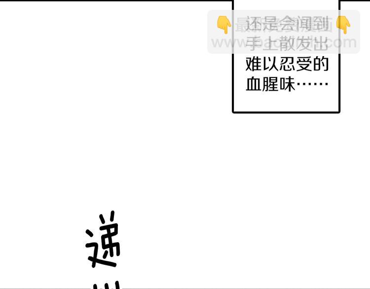 🍘武林第一废 番外 第25页