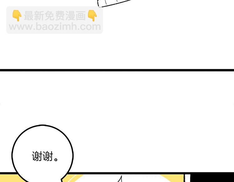 🍘武林第一废 番外 第27页