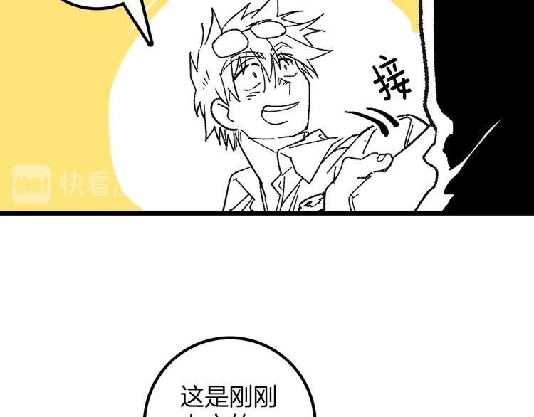 🍘武林第一废 番外 第28页