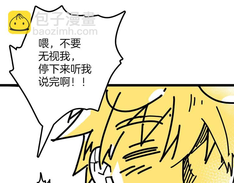 🍘武林第一废 番外 第31页