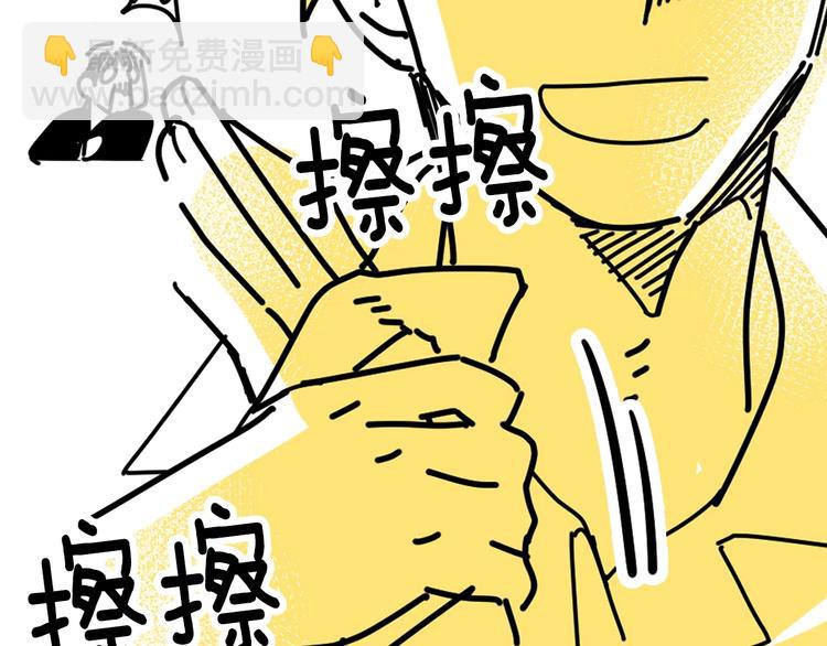 🍘武林第一废 番外 第32页