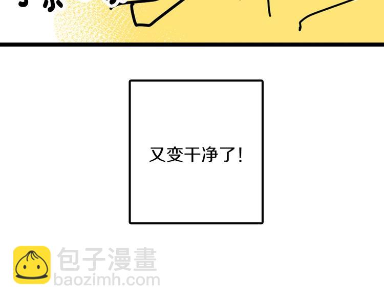 🍘武林第一废 番外 第33页