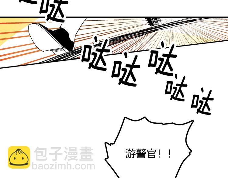 🍘武林第一废 番外 第36页