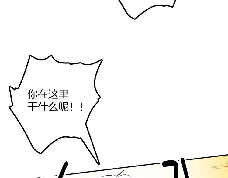 🍘武林第一废 番外 第37页