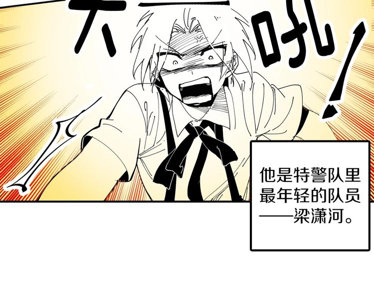 🍘武林第一废 番外 第38页
