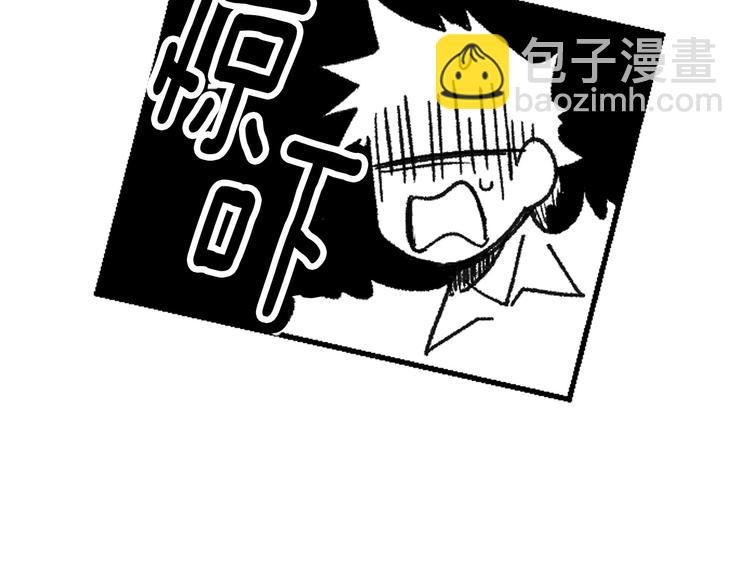 🍘武林第一废 番外 第40页