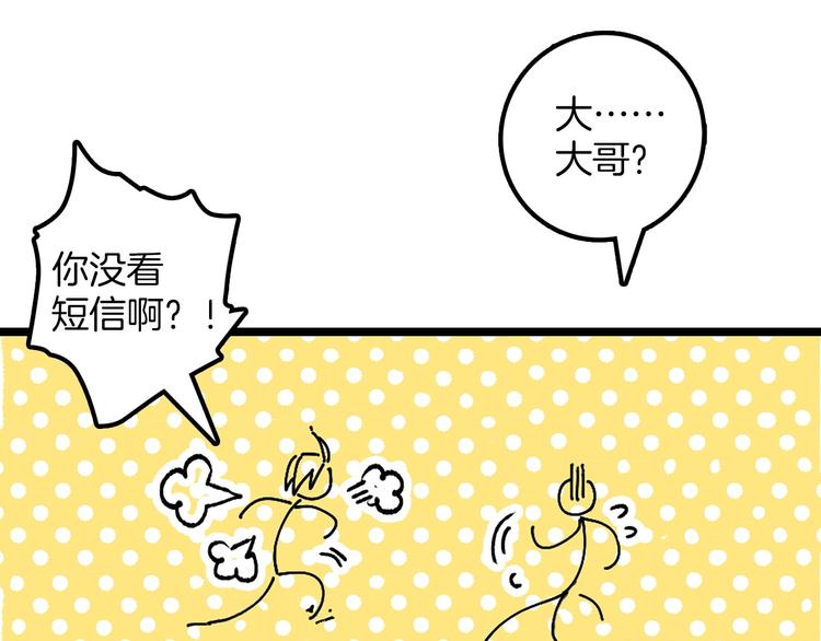 🍘武林第一废 番外 第41页