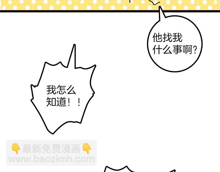 🍘武林第一废 番外 第42页
