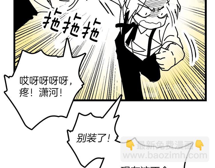 🍘武林第一废 番外 第44页