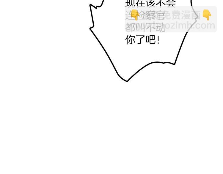🍘武林第一废 番外 第45页