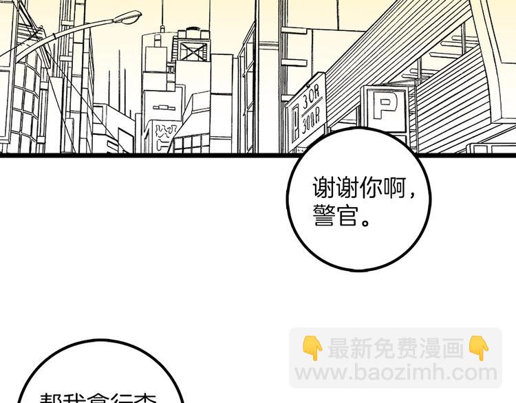 🍘武林第一废 番外 第6页