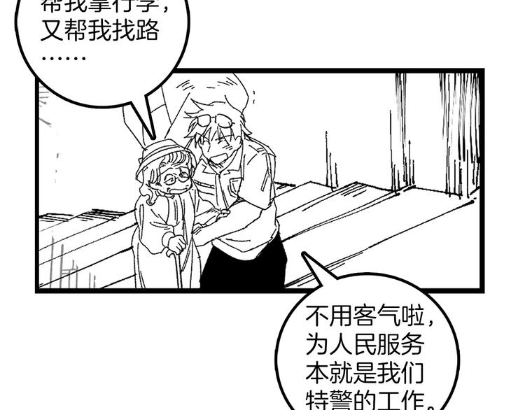 🍘武林第一废 番外 第7页