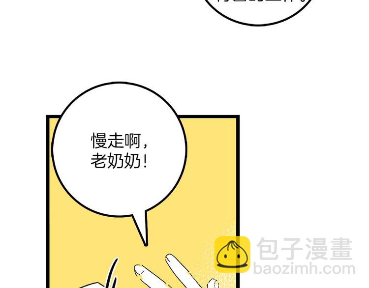 🍘武林第一废 番外 第8页