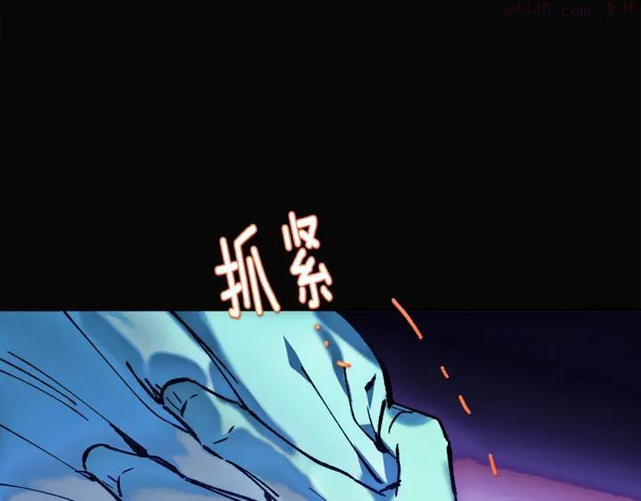 🍘武林第一废 第188话 良人 第12页