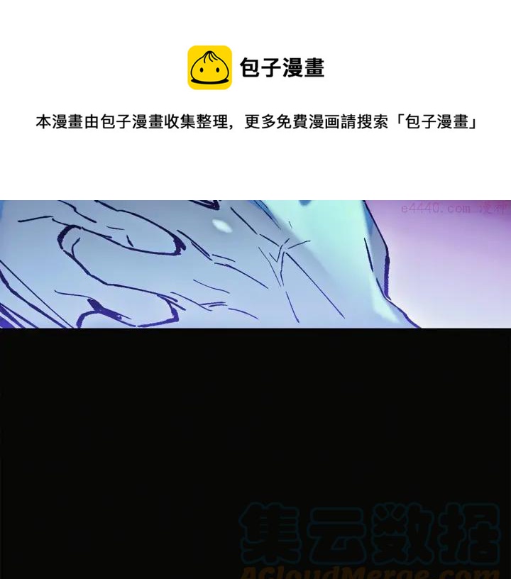 🍘武林第一废 第188话 良人 第13页