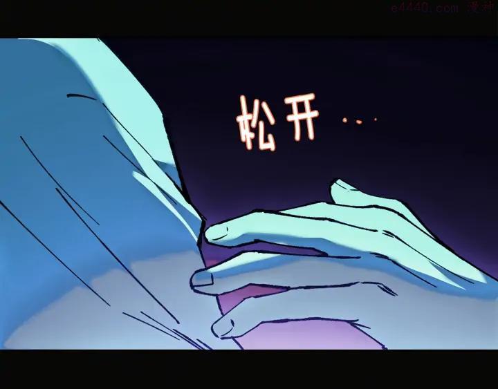 🍘武林第一废 第188话 良人 第14页