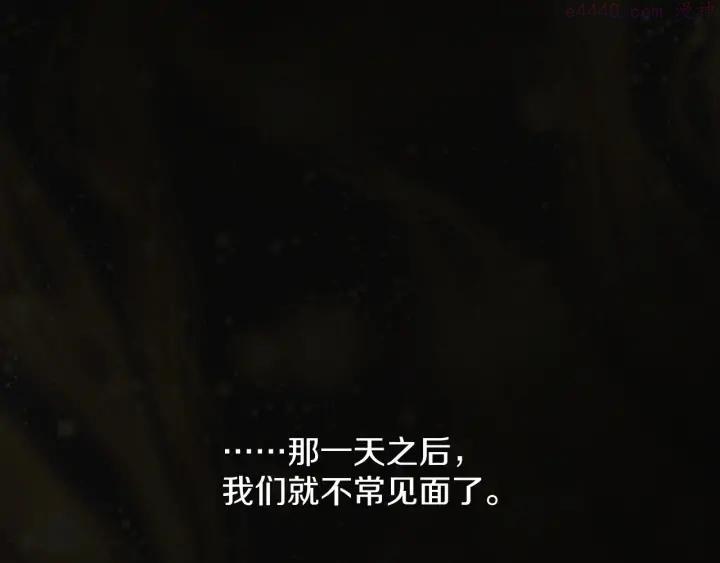 🍘武林第一废 第188话 良人 第24页