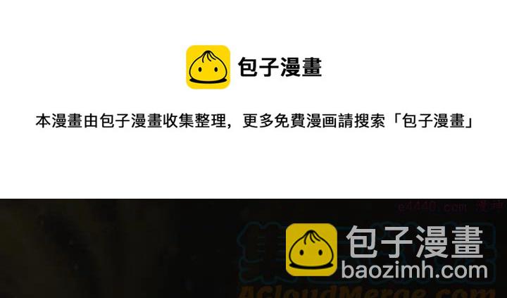🍘武林第一废 第188话 良人 第25页