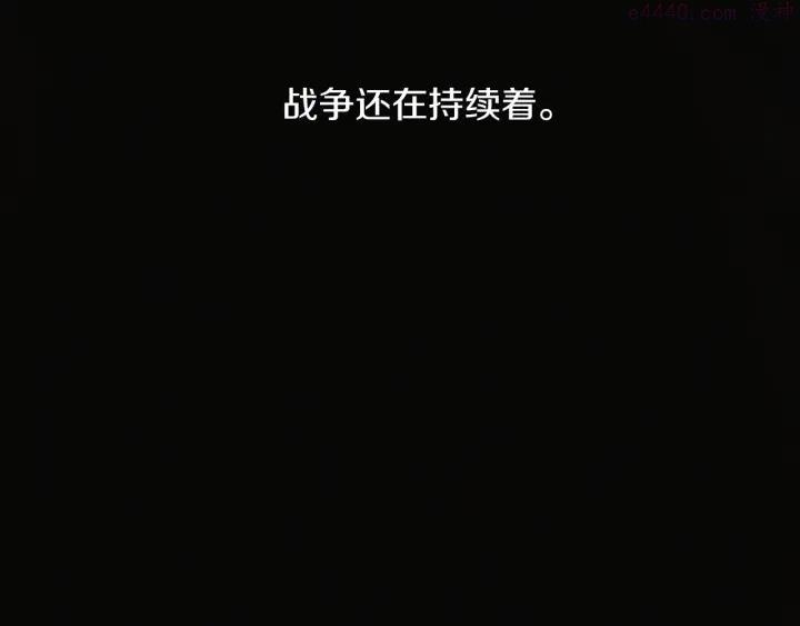 🍘武林第一废 第188话 良人 第27页