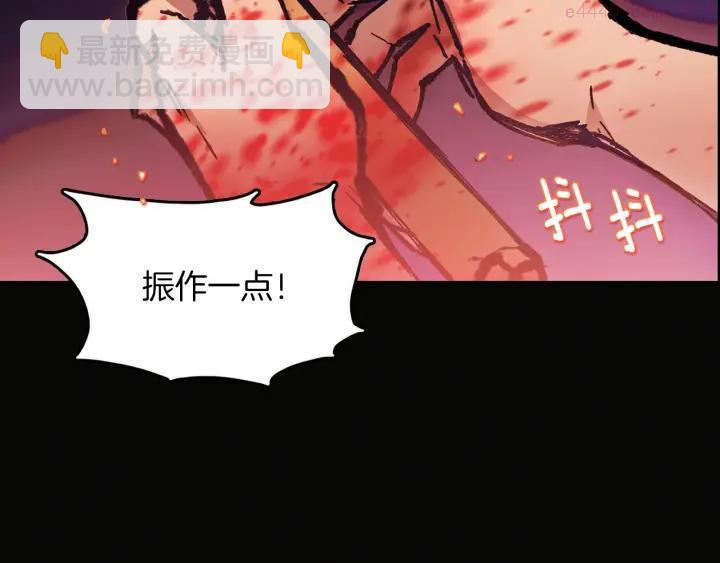 🍘武林第一废 第188话 良人 第31页