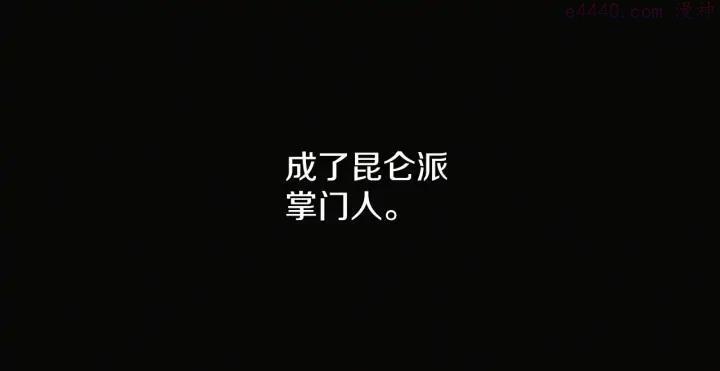 🍘武林第一废 第188话 良人 第32页