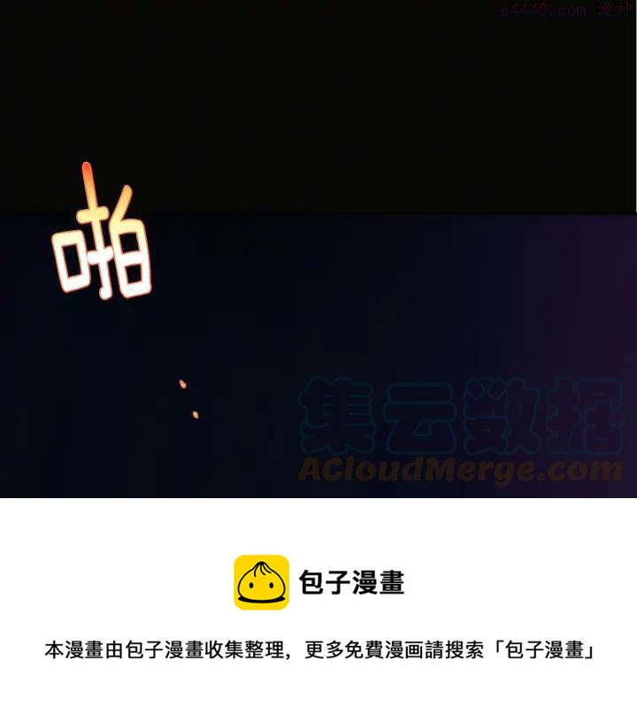 🍘武林第一废 第188话 良人 第33页