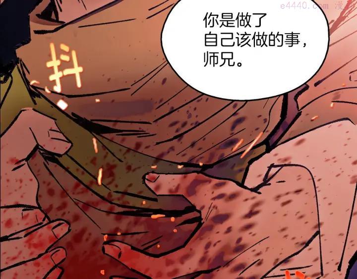 🍘武林第一废 第188话 良人 第36页
