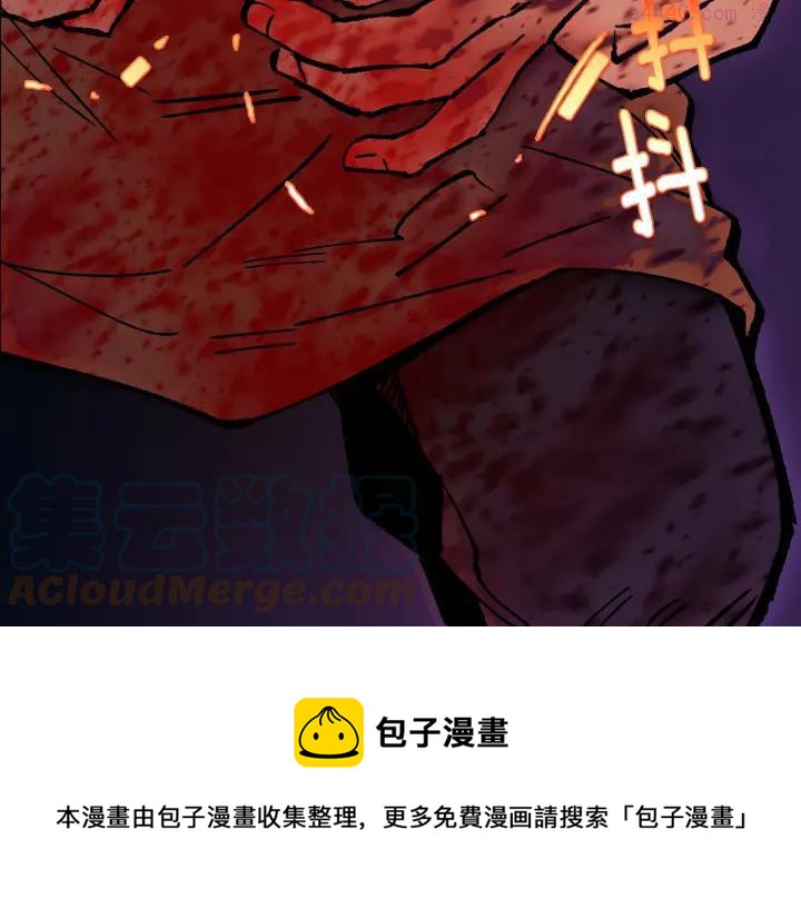 🍘武林第一废 第188话 良人 第37页