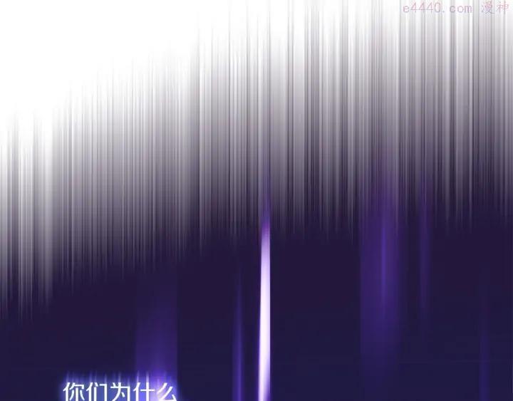 🍘武林第一废 第188话 良人 第47页