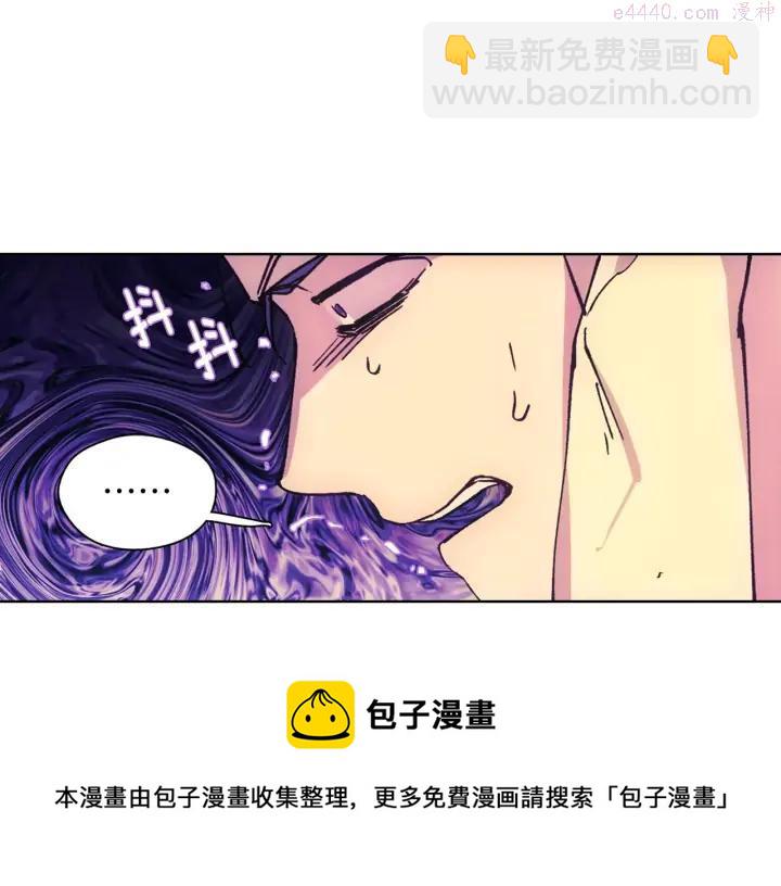 🍘武林第一废 第188话 良人 第50页