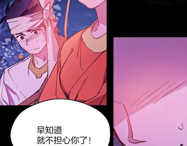 🍘武林第一废 第189话 对戒 第11页