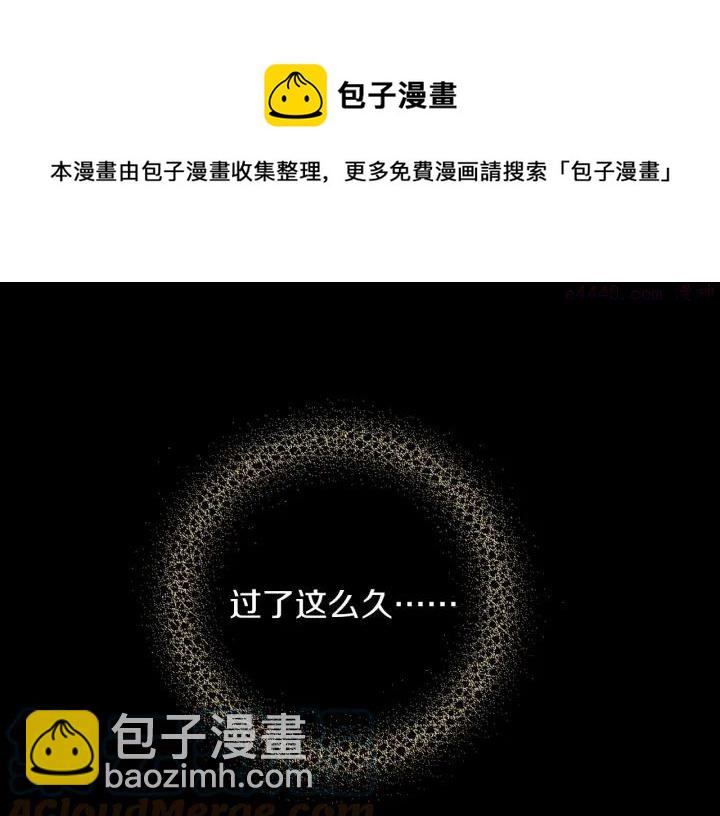 🍘武林第一废 第189话 对戒 第13页
