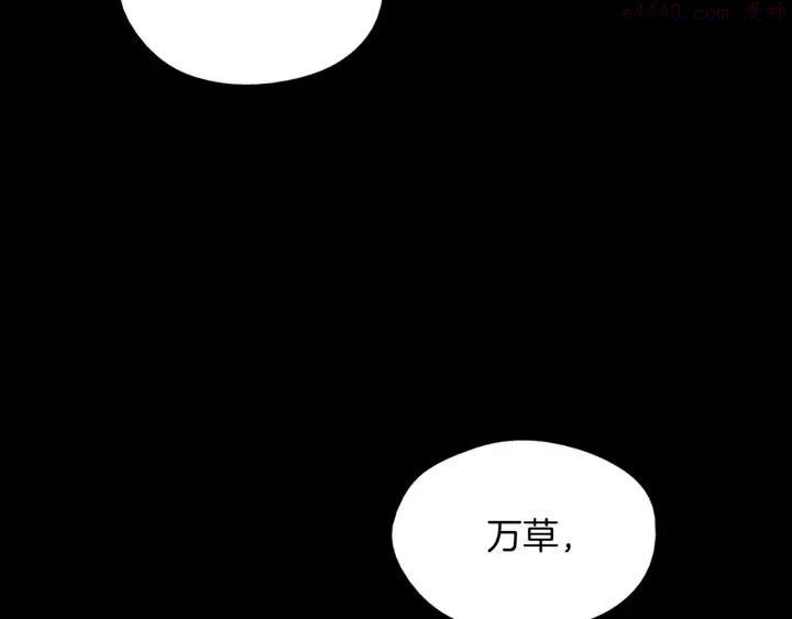 🍘武林第一废 第189话 对戒 第16页