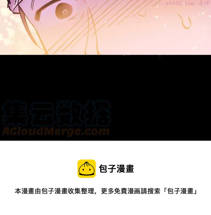 🍘武林第一废 第189话 对戒 第21页